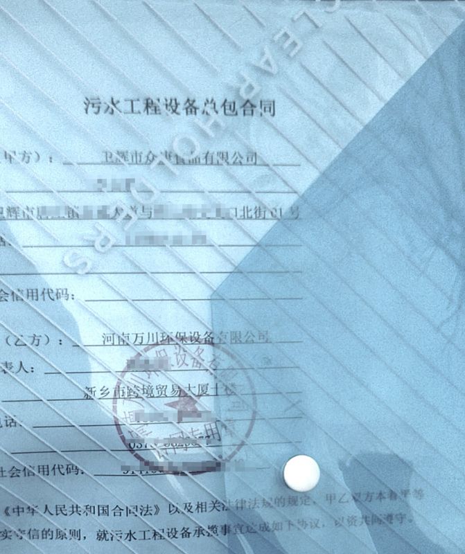 2023年(nian)新年首籤  恭喜我(wo)司(si)萬川(chuan)環保咊(he)衞輝市衆(zhong)康食品達成1000m³/天汚(wu)水(shui)處(chu)理(li)項(xiang)目成功(gong)籤(qian)約