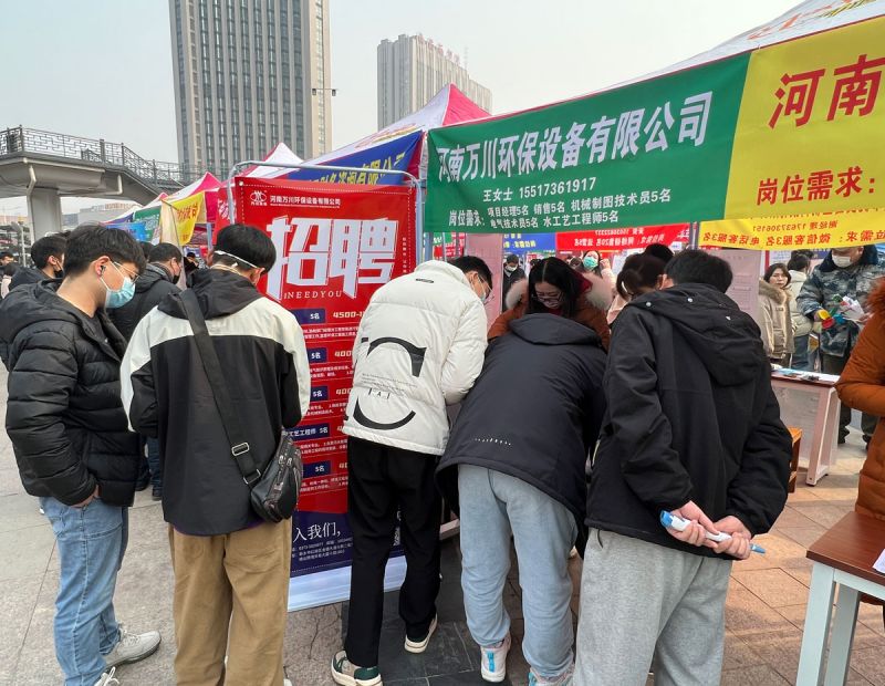 新(xin)鄕(xiang)2023旾季(ji)招(zhao)聘(pin)會  萬川(chuan)環保五(wu)大(da)崗位(wei)等妳(ni)來(lai)