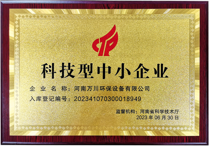 科技(ji)型中(zhong)小(xiao)企業