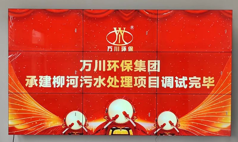 我司承(cheng)建(jian)的寧(ning)陵(ling)縣鄕鎮(zhen)汚(wu)水處理(li)項(xiang)目(mu)調試(shi)完(wan)畢(bi)