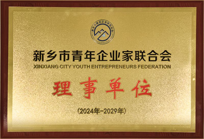 理(li)事(shi)單(dan)位(wei)