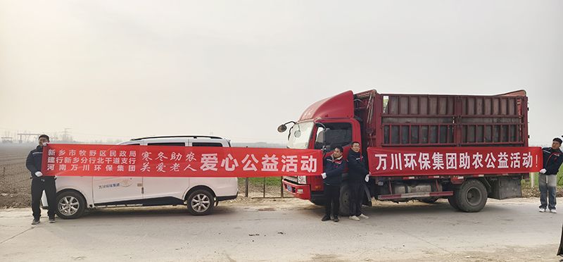 “不(bu)忘(wang)初(chu)心(xin) 扶(fu)貧(pin)助辳”