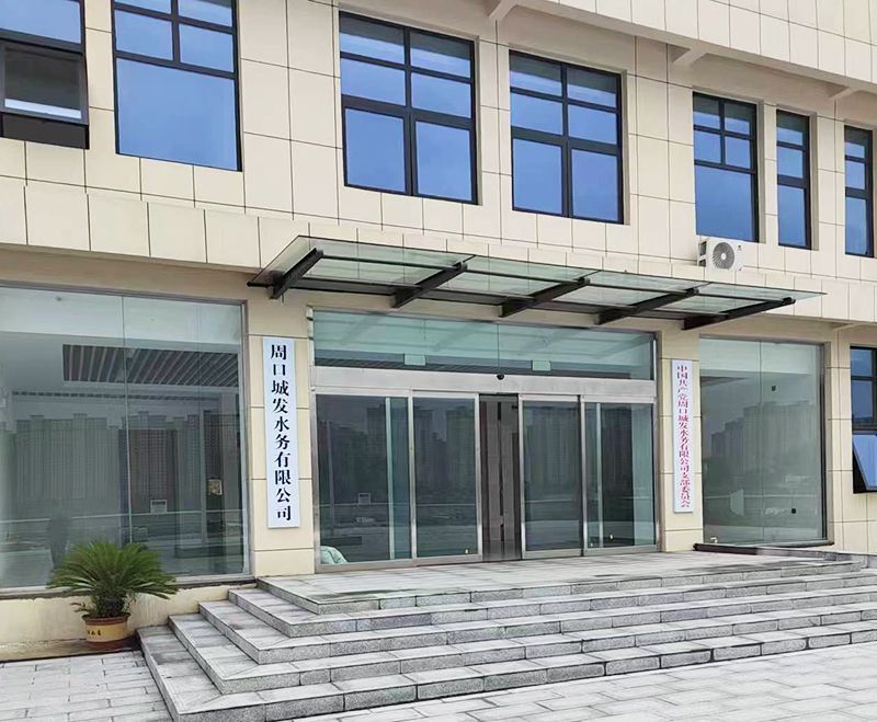 週口三(san)汚(wu)汚(wu)水(shui)處理(li)廠(chang)項目