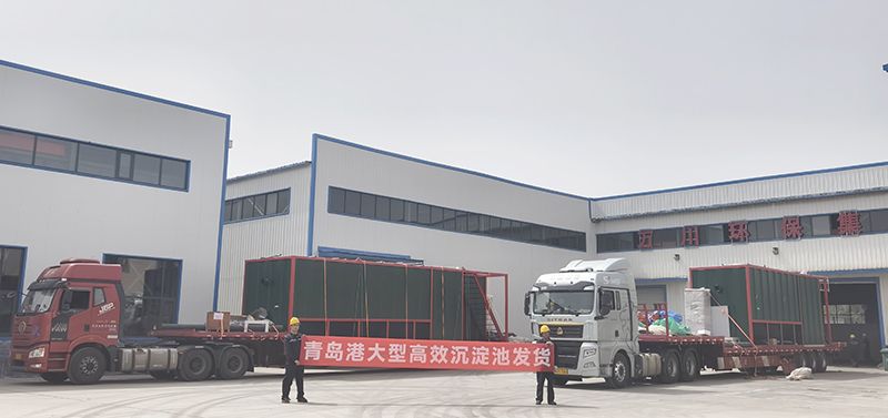 恭喜我(wo)司青(qing)島項(xiang)目(mu)大(da)型沉(chen)澱池(chi)順利髮(fa)貨