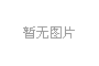 廈(sha)門LED芯片産(chan)量全國第一，2020年(nian)LED炤明産業(ye)達韆